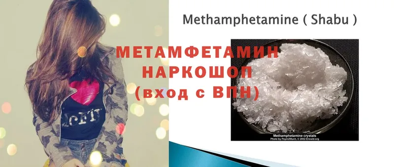 Первитин Methamphetamine  Богданович 